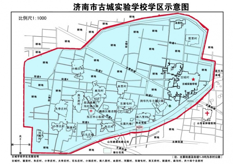 济南最新学区划分详解